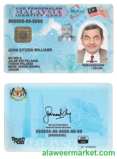 Malaysia ID template in PSD format, fully editable (2012 – present)